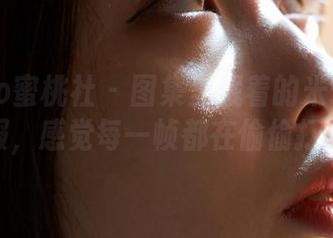MiiTao蜜桃社 – 图集里藏着的米琪MIKI制服，感觉每一帧都在偷偷打我脸