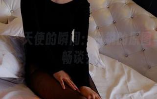 PANS – 天使的瞬间：锐锐的原图与照片畅谈会