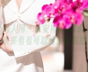 Xiuren秀人网 – 徐安冉miki水手服图包曝光，快来看看号称能撩海豚的魅力！
