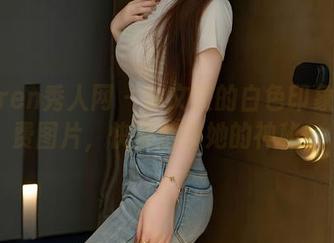 Xiuren秀人网 – 林文文的白色印象：免费图片，快来解锁她的神秘！