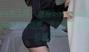 Xiuren秀人网 – 瑶瑶baby的水手服：作品里的海风与细腻，HD画质给你最真实的感受