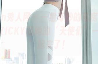 Xiuren秀人网 – 一组奇妙的私房合集，陈雅漫VICKY和她的‘天使们’一起‘飞’起来了！