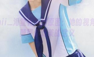 fushii_海堂花嫁的原图：她的视角可能颠覆你对美的定义