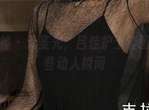 克拉女神 – 无圣光，吕佳护士套图里的那些动人瞬间
