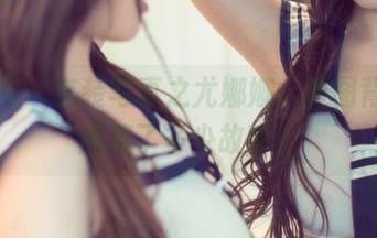 尤果网 – 套装写真之尤娜娜，原图背后到底藏了多少故事？