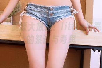 果团网 – 资源大放送！little贝壳喵浴缸的絮语与奇思