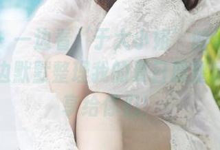 美媛馆 – 一边看‘于大小姐’的泳衣写真集，一边默默整理我的夏日愿望清单，分享给你们！